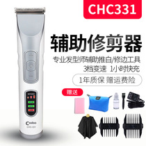 Codex CHC331 small clipper hairdresser hairdresser hairdresser hairdresser barber shop professional haircut mini