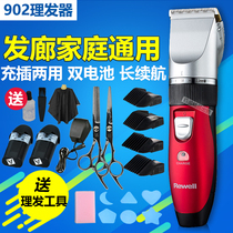 Hair salon Adult baby hair clipper Electric push clipper Rechargeable childrens home shaving knife Professional hair clipper Electric fader