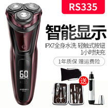 Superman Razor electric male rechargeable smart full-body washing razor rotary three-head beard knife