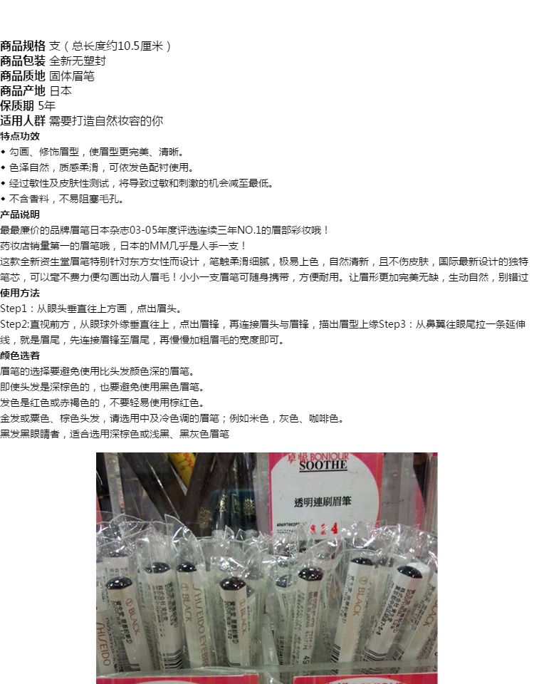日本资生堂自然之眉墨铅笔六角眉笔 奇谈网