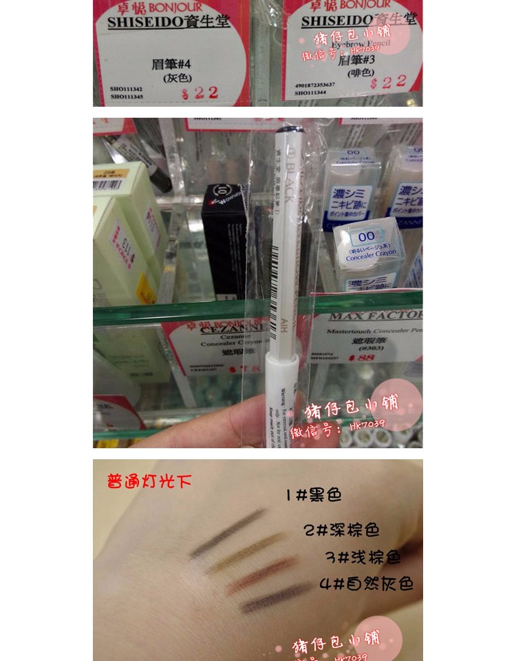 日本资生堂自然之眉墨铅笔六角眉笔 奇谈网