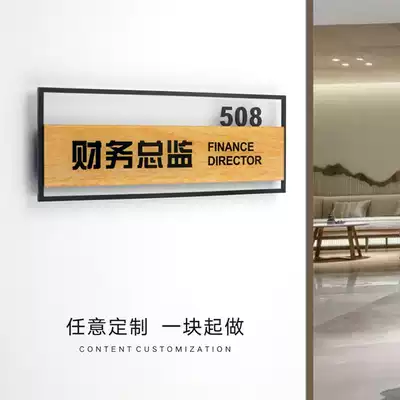 High-grade acrylic signage signboard signage company Enterprise unit office door section room card customization