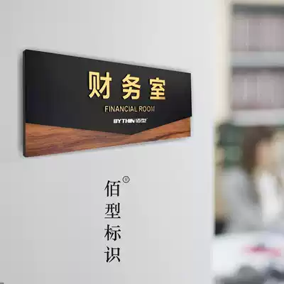 High-grade three-dimensional acrylic signboard office door customization company Department prompt card customization