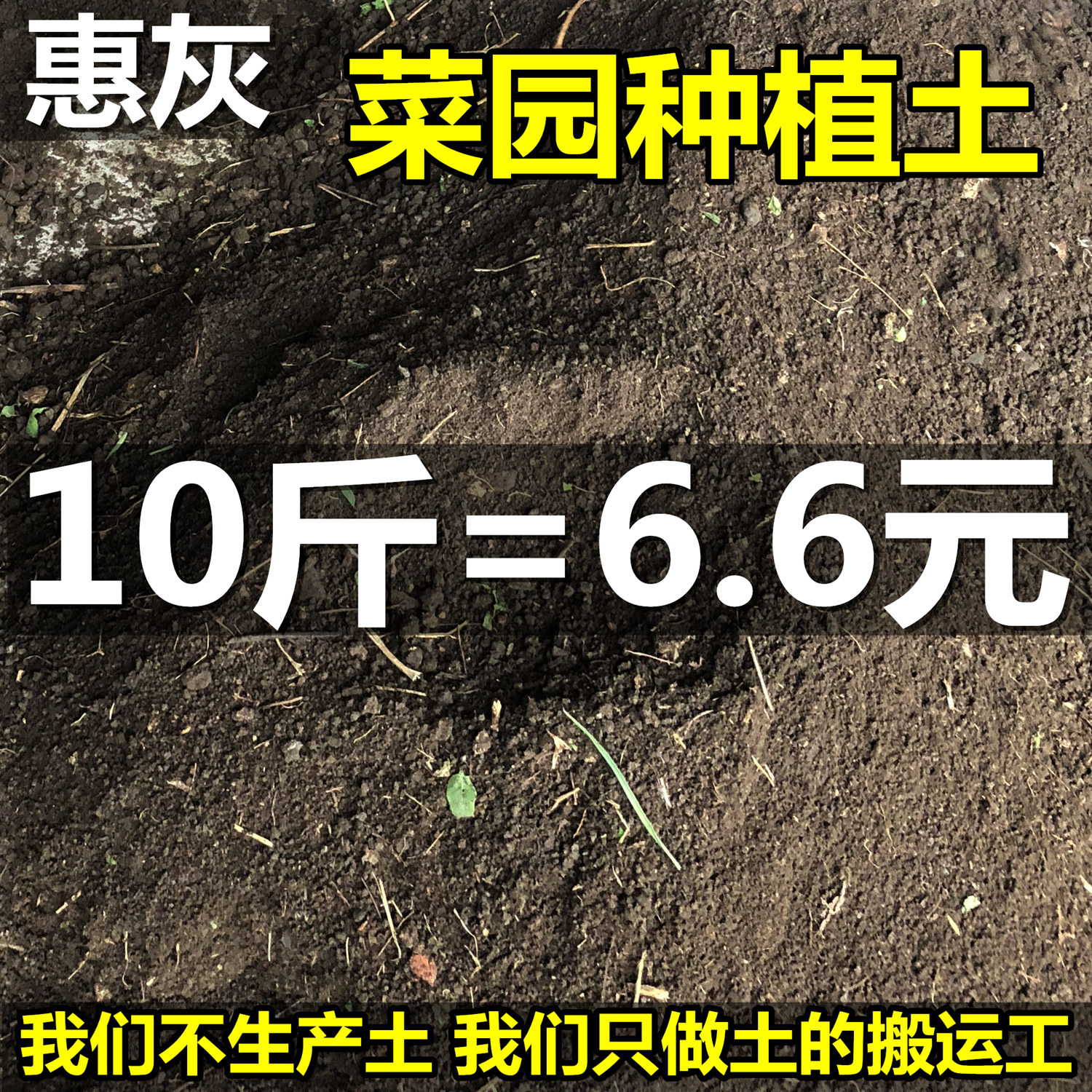 Flower soil, black soil, planting soil, humus soil, peat soil, organic nutrient soil, fleshy soil, organic soil, vegetable soil