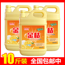 Detergent 10 Jin large barrel detergent household washing dishes to oil stains decontamination does not hurt hands