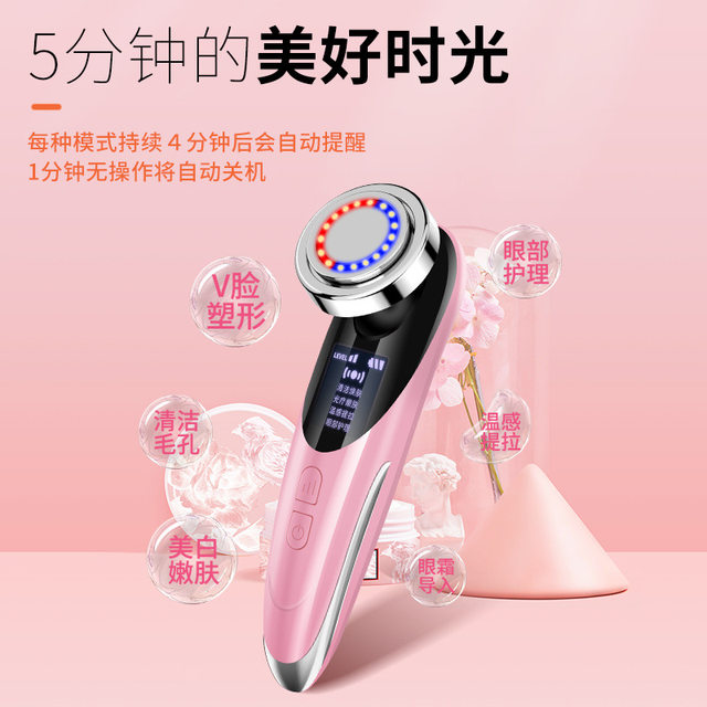 Ion export and import instrument eye face face cream essence skin care cleaning beauty home lifting firming massager