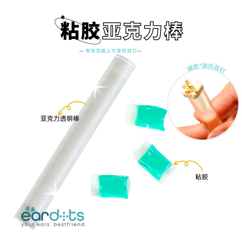 26 Mini Earring Wearing Tools, Acrylic Adhesive Stick to Assist Beginners, Painless Wearing of Ear Bone Studs, Wearing Aid Tool 26 Mini Earring Wearing Tools, Acrylic Adhesive Stick to Assist Beginners, Painless Wearing of Ear Bone Studs, Wearing Aid Tool