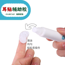 Ear point domestically produced fengfeng ear patch auxiliary special glue plus volume tube correction artifact shaping glue GLUE adult model