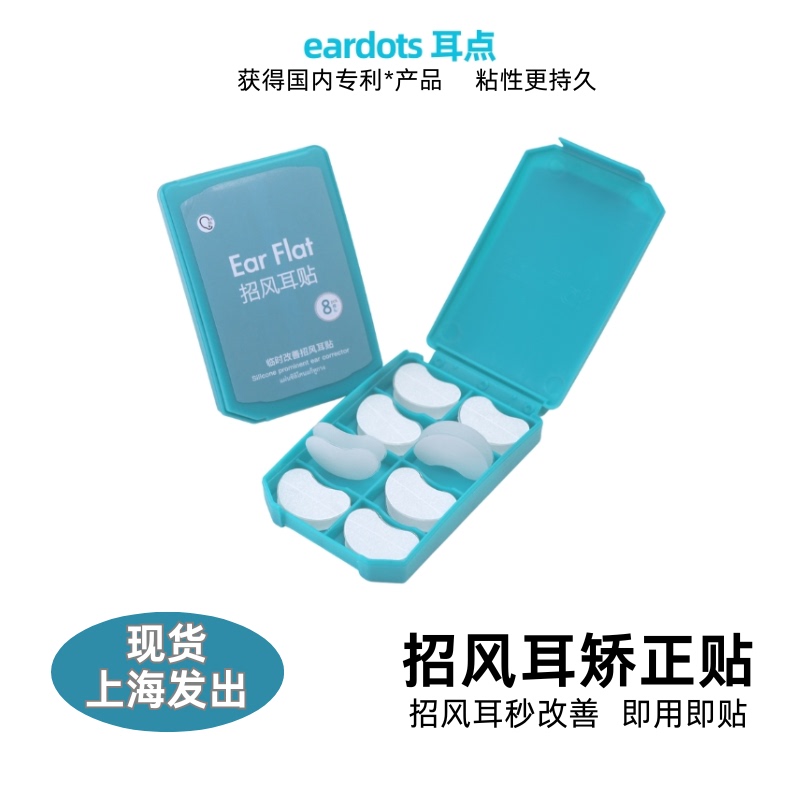 Ear Correction Patch for Adults with Protruding Ears, Patented Development, Temporary Improvement of Protruding Ears, Ear Shaping Tool, Ear Correction Patch Ear Correction Patch for Adults with Protruding Ears, Patented Development, Temporary Improvement of Protruding Ears, Ear Shaping Tool, Ear Correction Patch