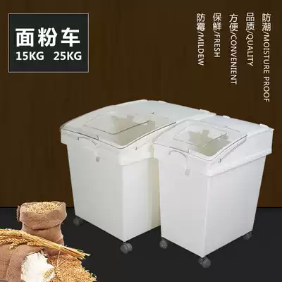 Commercial plastic movable flour box food grade rice barrel cart grain storage rice storage barrel dry flour Flour truck