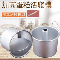 High live bottom cake mold High body straight body Chiffon mold Anode hollow chimney cheese baking mold 4 6 8 inches