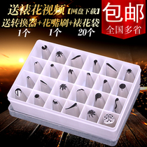 24 head flower mouth set Baking cake squeeze flower bag Korean table flower creamer tool Baking cookies medium size