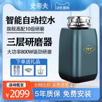 Shi Difu kitchen waste processor Home Kitchen Shredders Automatic Water Intake Food Sink Spoilers Damping