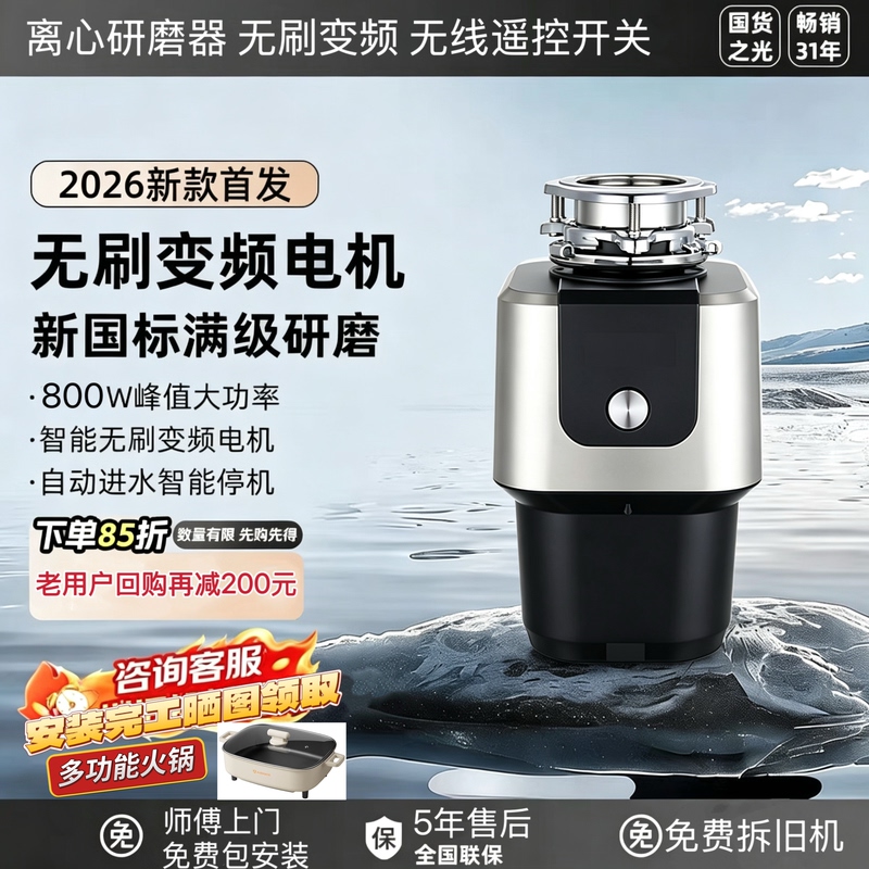 Cross-Border Kitchen Sink Garbage Disposer, Household Food Waste Grinder, Automatic Water Inlet, Pressurized Strong Discharge Cross-Border Kitchen Sink Garbage Disposer, Household Food Waste Grinder, Automatic Water Inlet, Pressurized Strong Discharge