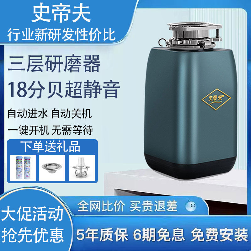 Steve kitchen waste disposer kitchen household automatic water filling silent wet sink stir food shredder