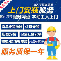 Door-to-door installation service waste processor water purifier furniture and other toilet water pipe toilet furniture professional Master