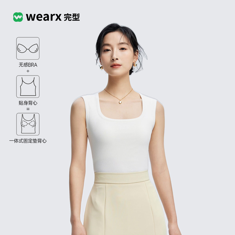 Swan Neck Vest