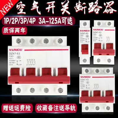 DZ47 Air switch 1P2P3P4P circuit breaker Household protection 6A10A16A20A25A32A40A50A63A