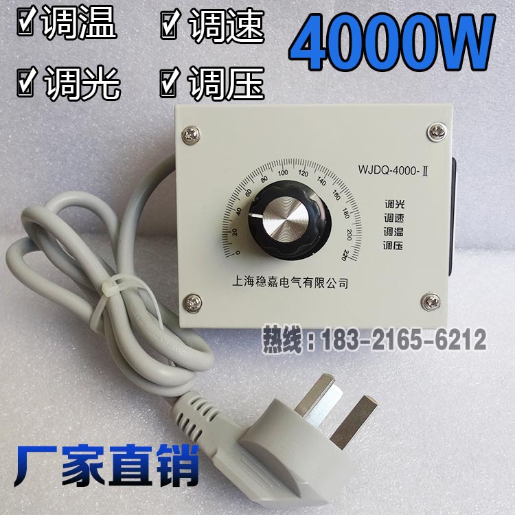 4KW single-phase electronic voltage regulator single-phase transformer 220V input 0-220V output temperature regulator