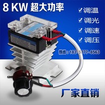 220V fan motor speed regulator incandescent lamp dimmer switch electric furnace thermostat 8KW AC voltage regulator