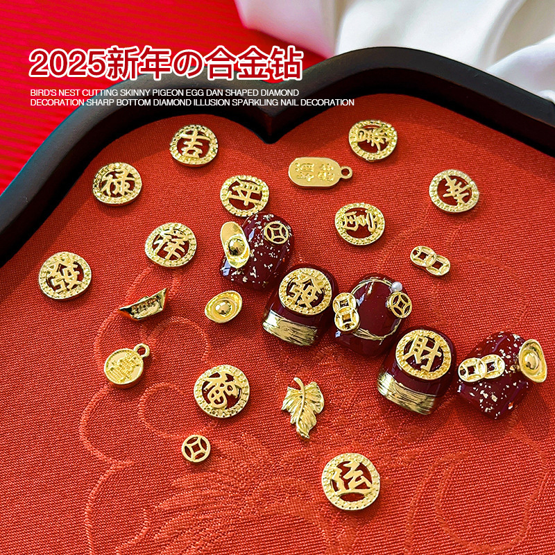 2025 New Year Alloy Nail Art Decorations Ingot for Wealth and Prosperity Lucky Money Tree Gold Nail Art Decorations 2025 New Year Alloy Nail Art Decorations Ingot for Wealth and Prosperity Lucky Money Tree Gold Nail Art Decorations