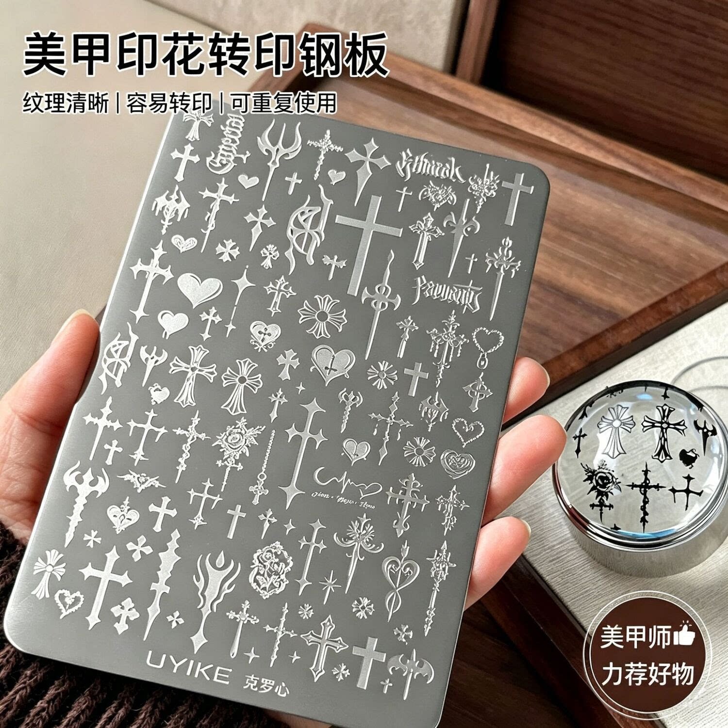 美甲印花钢板系列2026新款克罗心蝴蝶结kt猫图案转印美甲工具