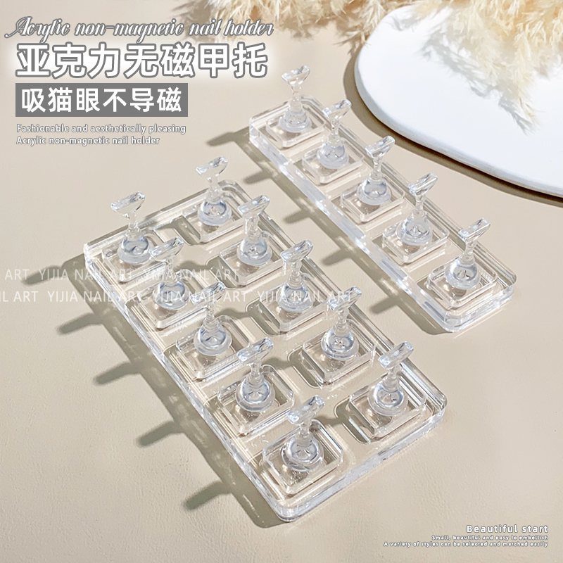New Non-Magnetic Nail Practice Base, Nail Tip Holder, Wearable Nail Acrylic Display Stand Tool, Can Hold Cat Eye Polish