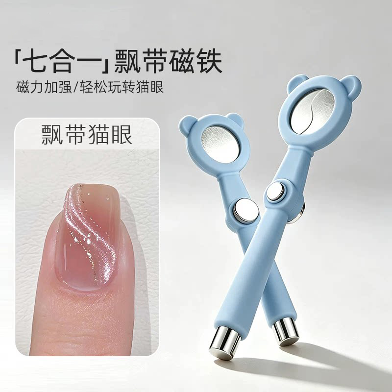 Seven-In-One Cat Ear Magnet Tool, Multifunctional New Powerful Magnet, Auxiliary Tool for Cat Eye Nail Art Seven-In-One Cat Ear Magnet Tool, Multifunctional New Powerful Magnet, Auxiliary Tool for Cat Eye Nail Art