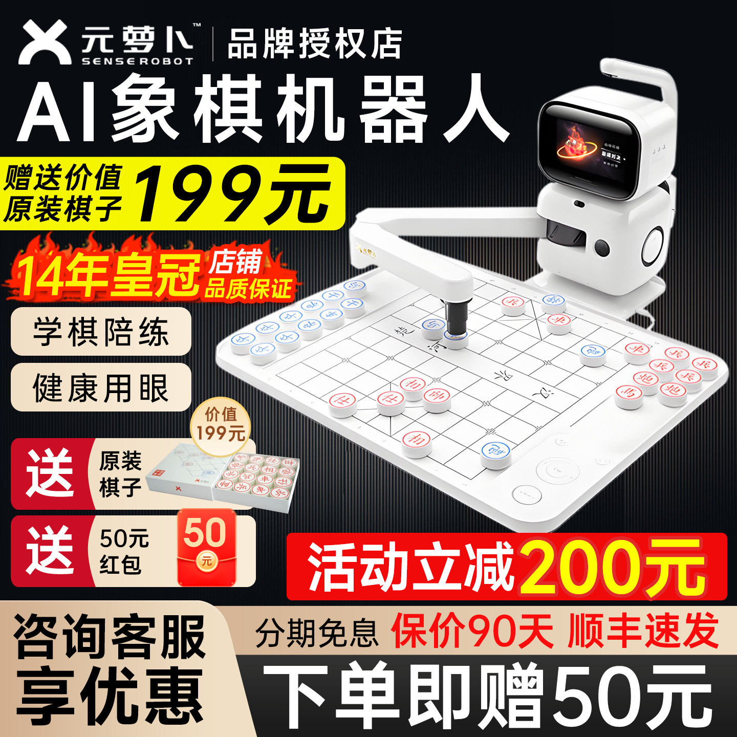 SENSEROBOT AIチェスロボット（子供向け） - 中国将棋早期教育＆コンパニオンロボット