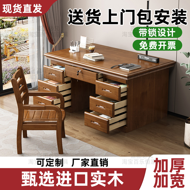 Solid Wood Log Desk Desktop Computer Desk Office Staff Single with Drawer Lock Home Desk Writing Desk