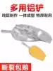 Thickened one-piece aluminum shovel Aluminum ice shovel rice shovel Aluminum alloy grain shovel Feed shovel Large aluminum scoop Pure aluminum shovel spoon