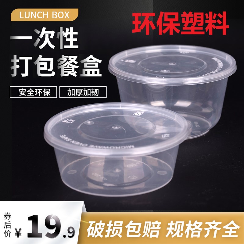 Round disposable plastic takeaway packed dining box thickened with lid 1000ml transparent plastic packed round bowl