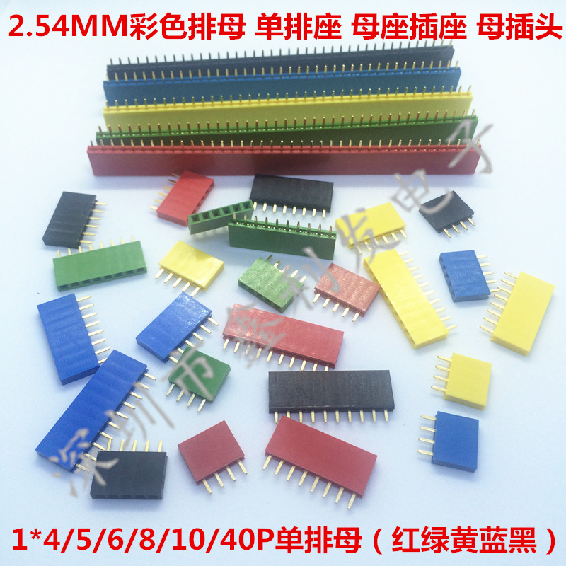 ? Single-row female seat 2 54mm color female seat 1*2 3 4 5 6 8 10 20 40P pin seat female seat socket