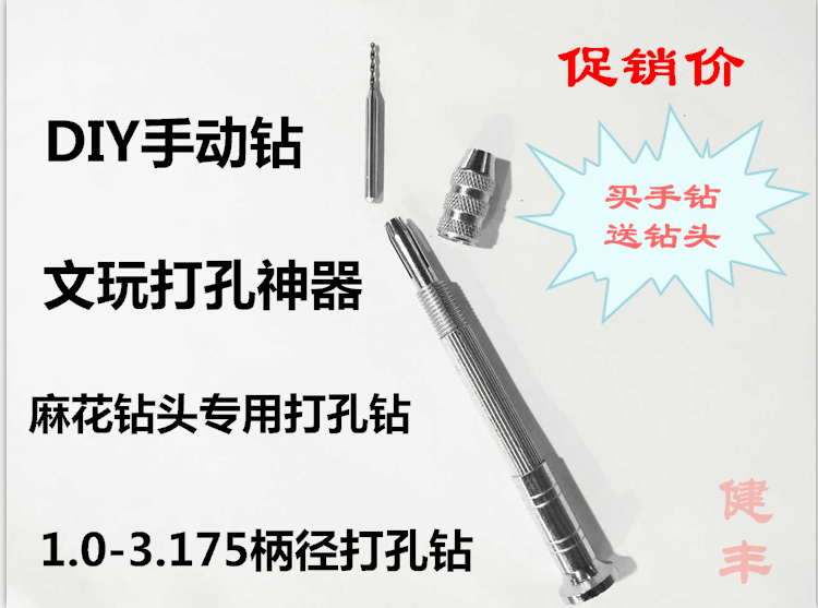 Mini-Text Playing Hand Twist Drill Manual Punching Tool Hand Bore Hole Puncher Diamond Bodhi Amber Drilling Eyechuck
