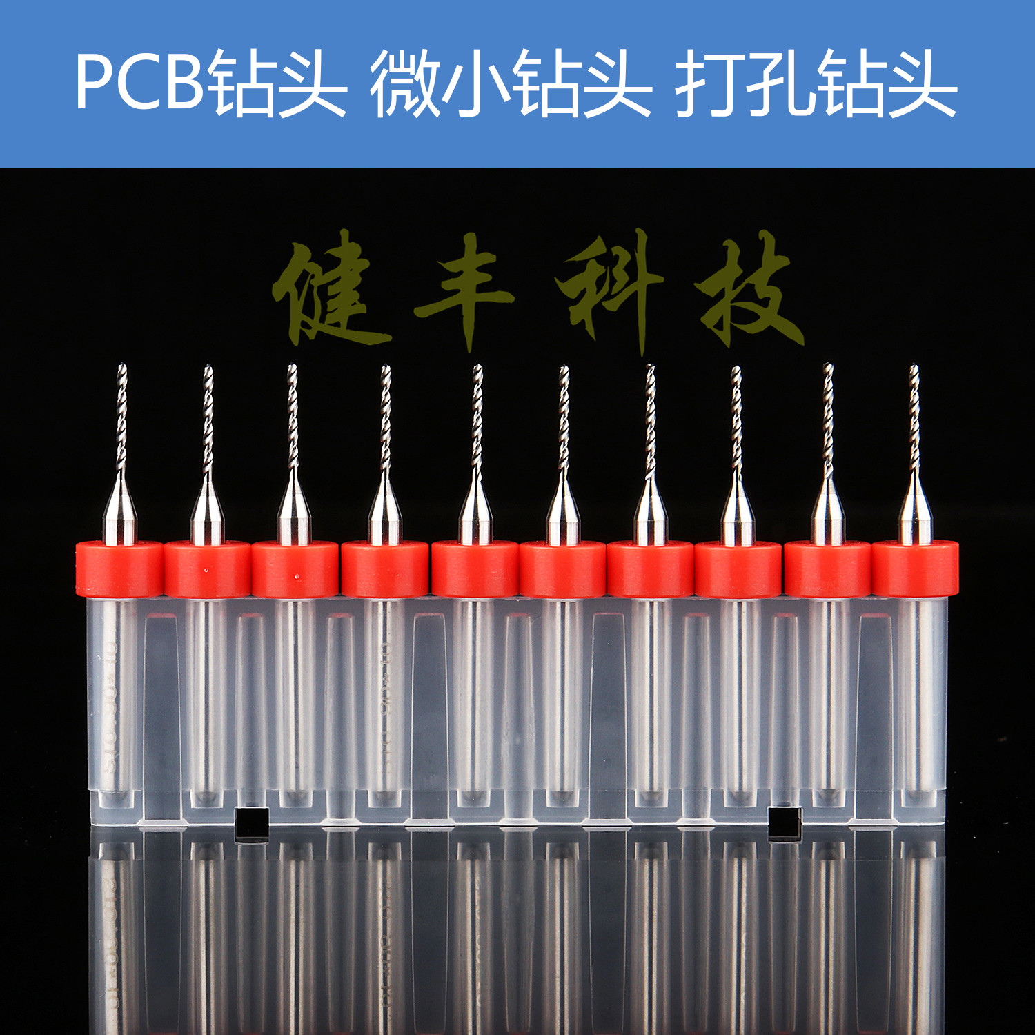 New imported PCB drill tungsten steel drill pink miniature alloy drill amber honey wax drill hole 1 2