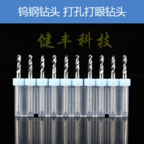 Special price New PCB drill head Drill Tungsten Steel Drills 3175 Twist Drills 2 05-3 175