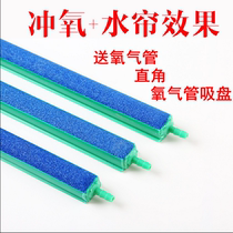 Fish tank aquarium oxygen strip 15-105cm bubble stone oxygen pump accessories sand head bubble strip sand strip