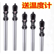 Xilong fish tank heating rod stainless steel thermostatic heating rod fish tank heating tube multi-number optional heating rod