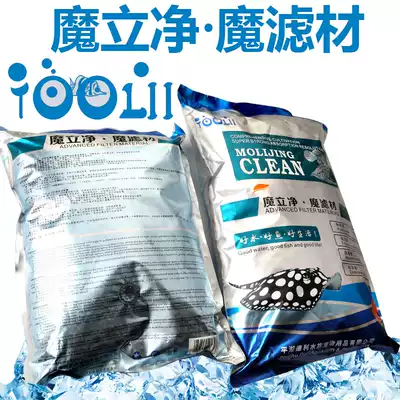 Magic clean filter material fish tank aquarium fish tank filter material magic magnetic treasure magic water treasure magic water treasure magic