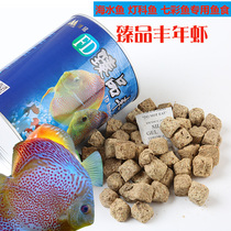 Frozen dried plump shrimp pieces fish food fish feed Boguan Fengnian Fengnian shrimp dried fish insects dry tropical colorful fish 80g