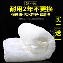 Aquarium fish tank filter material filter cotton filter blanket filter bag magic carpet magic bag biochemical cotton white cotton bacterial House