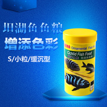 Promotion of Derui Cichlid Fish Food Six Fish Food Tanhu Three Lake Fish Feed Horse Sea Sea Fish Feed Fish Food Fish Food