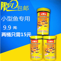 Lean fish fish fish food fish feed 90 grams of small fish feed