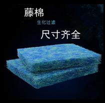 Fish tank thickening durable vine cotton coarse cotton filter filter cotton pond filter cotton