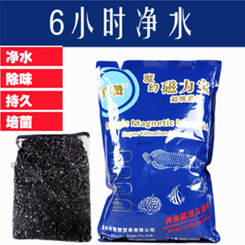 Tripod Aquarium Amazing Water Purification Treasure Magic Magnetic Treasure to Yellow Water Activated Carbon Filter Fish Tank filter Material