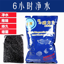 Dingzan Aquarium magic magic magnetic magnetic bao to yellow water activated carbon filter material
