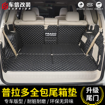Applicable to Toyota Prado's backup cushion 7 dedicated overbearing roads 2700 Middle East 5 full-enclosed tail box cushions