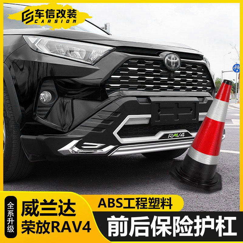 Dedicated 20-22 Toyota RAV4 Rong release bumper Veranda front and rear guard bar RV4 modified large bracket accessories