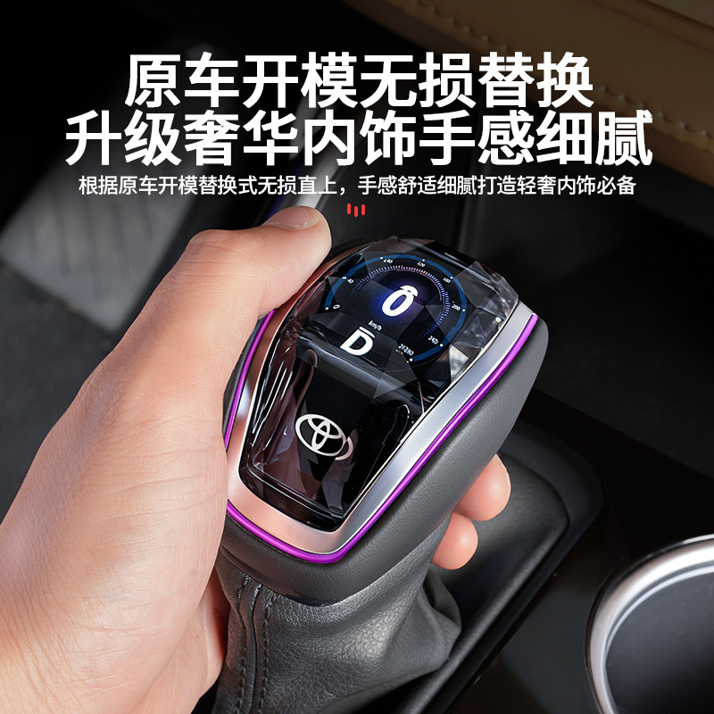 🚗丰田车主必看!这款档把让你的驾驶空间瞬间升级 -水晶档把-淘宝好物网