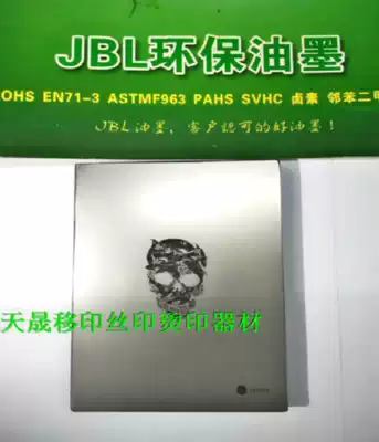 Pad printing machine steel plate 4X4(100 * 100mm) pad printing steel plate production template square plate printing steel plate customized